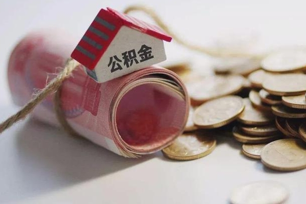 武汉公积金找黄牛几天能批下来（公积金找黄牛几天能批下来啊）